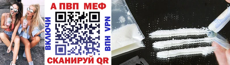 APVP крисы CK закладки Макарьев