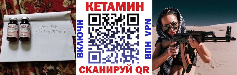 КЕТАМИН VHQ  Макарьев 