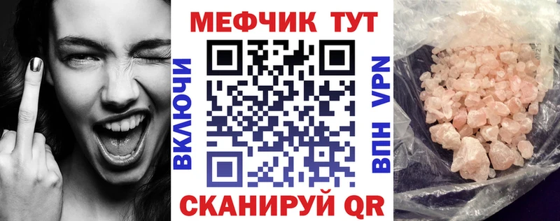 Мефедрон  Макарьев